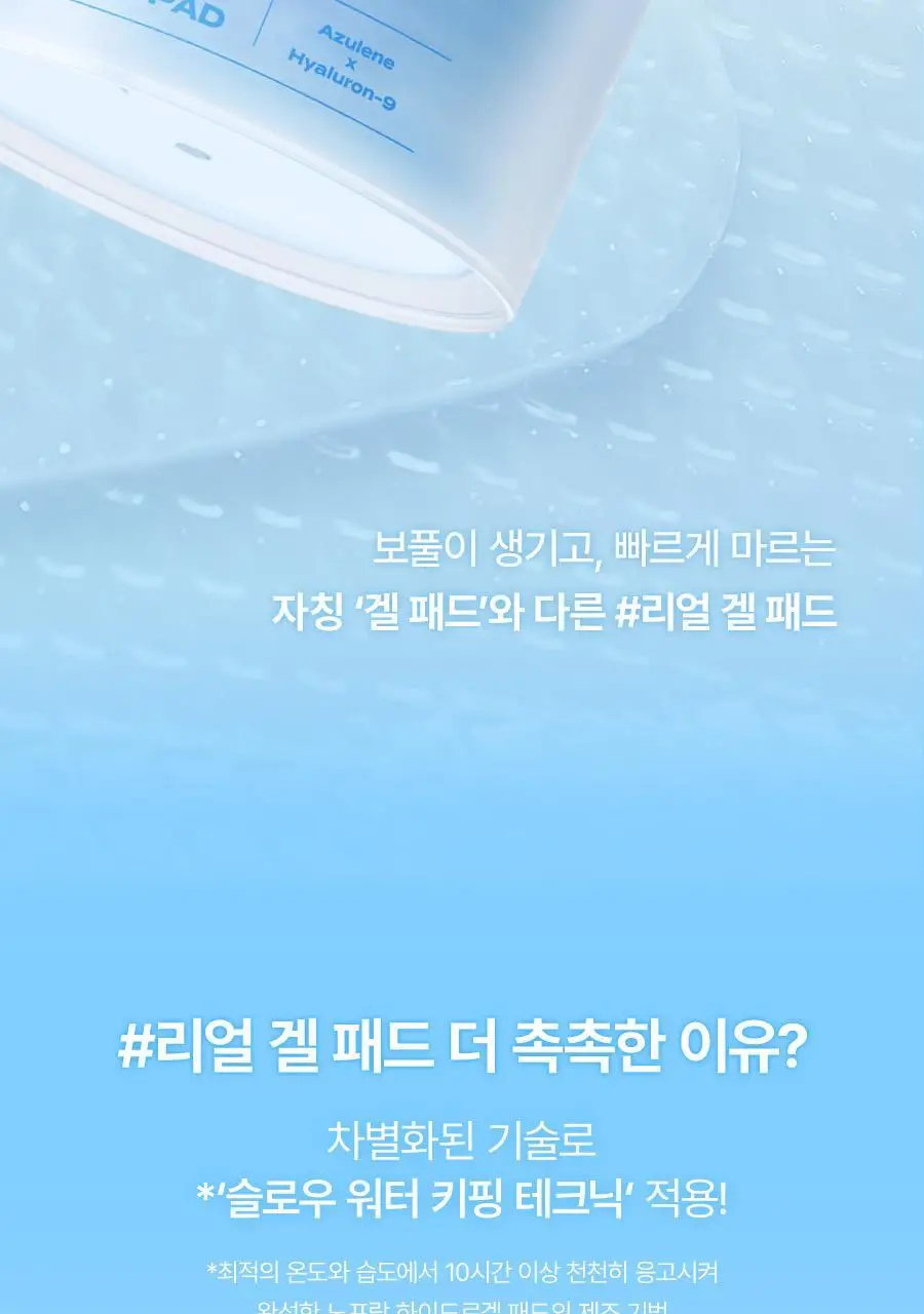 [100%리뷰이벤트] NEW 노프랍 하이드로겔 패드 3종 (콜라겐/수분/모공) 상세페이지 11